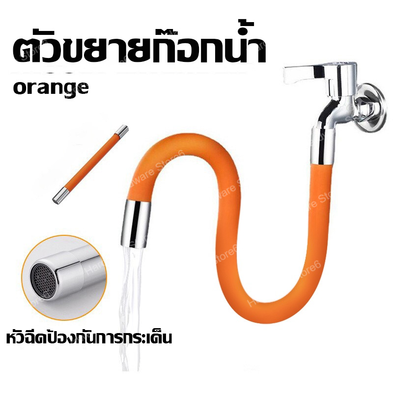 ตัวขยายอเนกประสงค์ สายยางต่อก๊อกน้ำ ป้องกันน้ำกระเซ็นหมุนได้ 360°ส่วนขยายฟรีงอ ประหยัดน้ำ สายยางต่อก๊อกน้ สายยางก๊อกน้ำ ราคา 28 บาท*ส่งฟรี