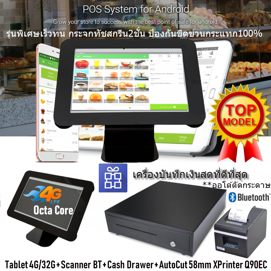 LOYVERSE POS 10.1" Tablet 4G Android 9.0 OctaCore RAM4G+128G, Auto-Cut 58mm Bluetooth Printer Q90EC, Auto Cash Drawer for Cashier Cafe Pub Bar Restaurant Service Center ราคา 7,890 บาท*ส่งฟรี