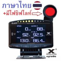 OBD2 Lufi X1 ภาษาไทย ใหม่! ของแท้ สมาร์ทเกจ ไม่หน่วง วัดความร้อน วัดความเร็ว วัดแบต ตั้งเตือน อ่านลบโค้ดไฟโชว์ CAR OBD
