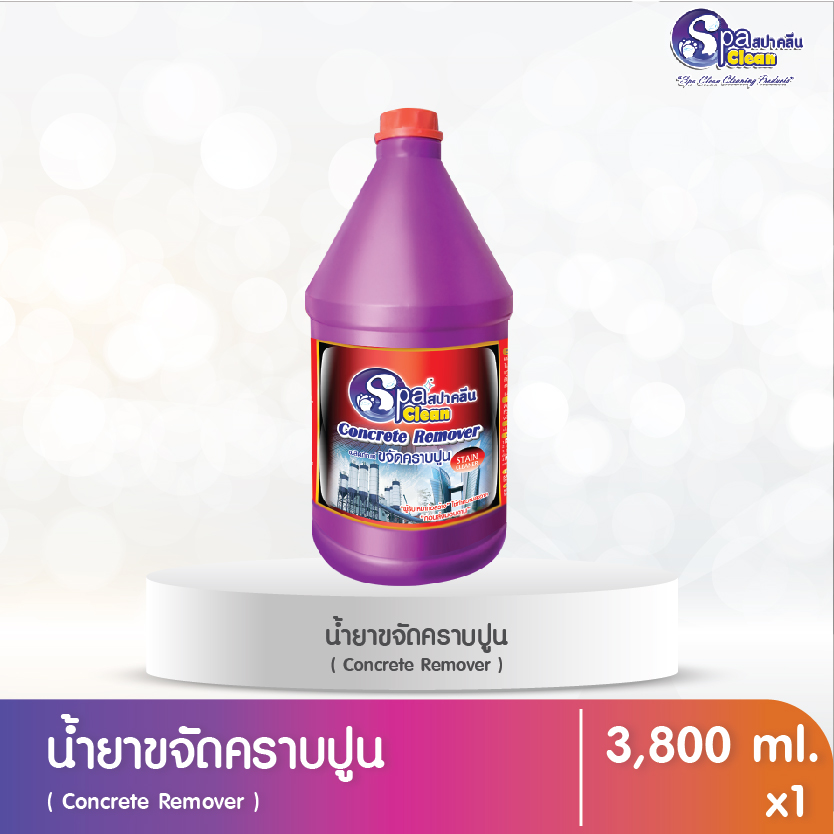 น้ำยาขจัดคราบปูน Concrete Remover ขนาด 3800 มล. - ยี่ห้อ SpaClean ราคา 219 บาท*ส่งฟรี