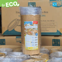 Goodboxpack (ยกลัง300ใบ) ถ้วยกลมคราฟท์ 50075010001100มล.+ฝาOPS รุ่นECO 1ลัง 1คำสั่งซื้อเท่านั้น