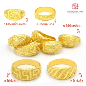 ภาพหน้าปกสินค้าOJ GOLD แหวนทองแท้ นน. ครึ่งสลึง 96.5% 1.9 กรัม ขายได้ จำนำได้ มีใบรับประกัน แหวนทอง แหวนทองคำแท้ ทางร้านสุ่มลายให้ ซึ่งคุณอาจชอบสินค้านี้