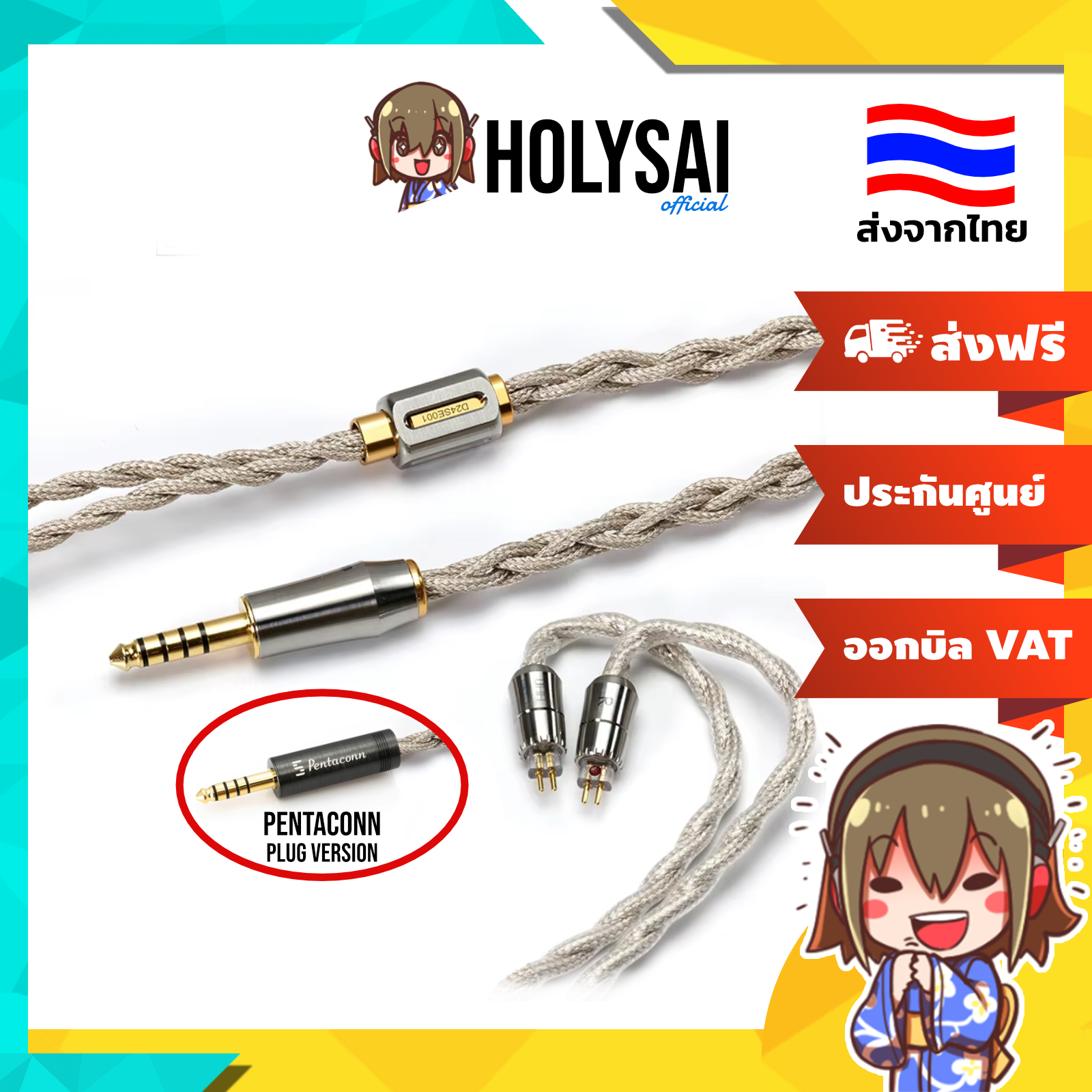 (สั่งจองล่วงหน้า) [ประกันศูนย์ไทย] DD BC130 (Nyx Net) สายอัพเกรดหูฟัง ความบริสุทธิ์สูง เปลี่ยนขั้วหูฟังได้ ราคา 13,900 บาท*ส่งฟรี