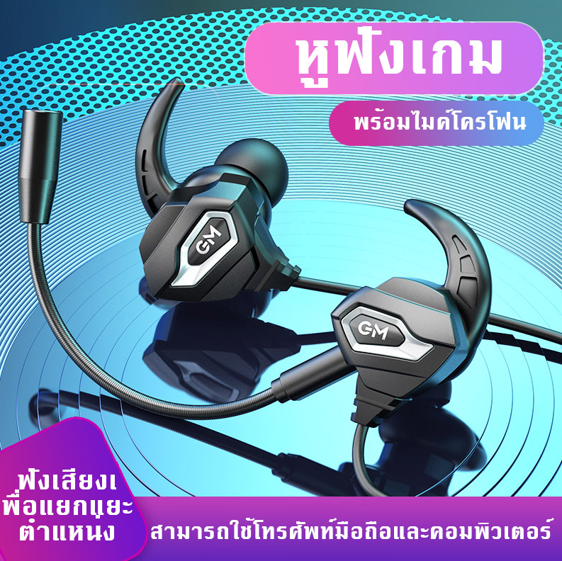 game earphone 1.3m หูฟังเกมมิ่ง พร้อมไมค์ ไมค์สามารถถอดแยกได้ หูฟังสำหรับเล่นเกม ใช้ได้ทั้งมือถือ และคอม หูฟังเกมเมอร์ สายยา.