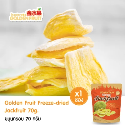 Golden Fruit Freeze-dried Jackfruit 70g.