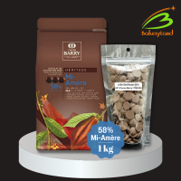 ช็อกโกแลต คาเคาแบร์รี่ Dark Chocolate Mi-Amère 58% Cacao Barry (แบ่งบรรจุ 250 กรัม/1 กิโลกรัม)