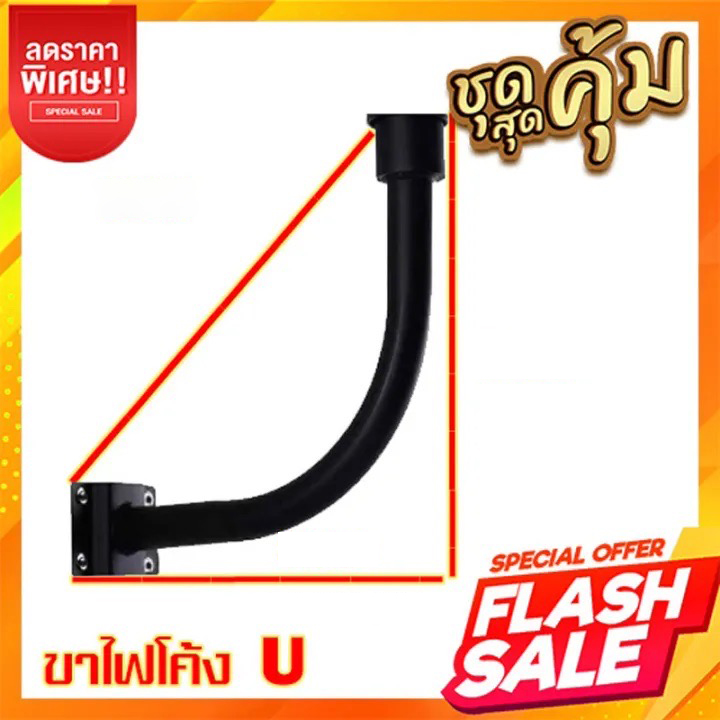 JD เสาง้อ ขาไฟ ฉาก โค้ง UFO โคมไฟถนน ติดผนัง สำหรับ UFO รุ่นติดผนัง แบบโค้ง สีดำ เหล็กหนา อย่างดี JINFENG SOLAR LIGHTS ราคา 189 บาท*ส่งฟรี