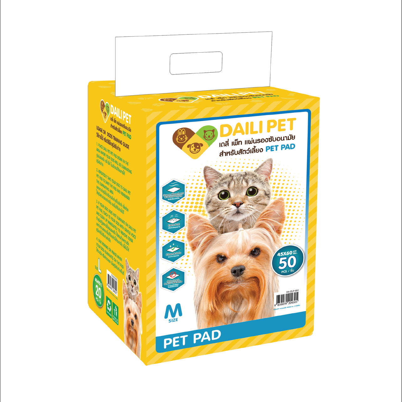 DAILI PET แผ่นรองซับ 45x60 cm. (บรรจุ 50) ราคา 194 บาท*ส่งฟรี