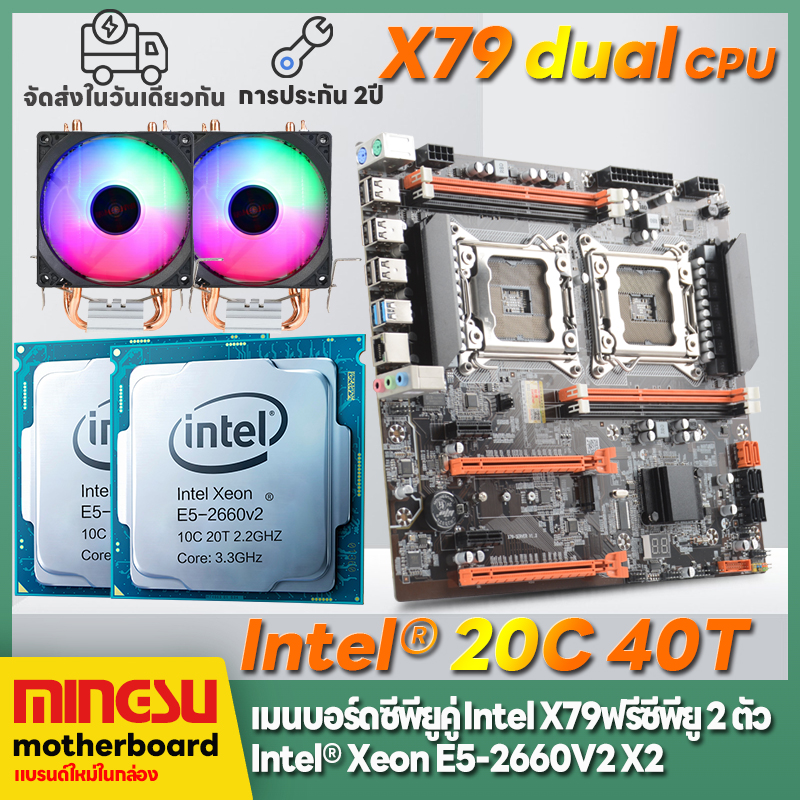 Ms Intel motherboard X79 dual CPU lga2011 DDR3 motherboards new computer motherboard cpu* 2 support DDR3 ECC support e52690v2 2685v2 2670v2 2680v2 ราคา 1,899 บาท*ส่งฟรี
