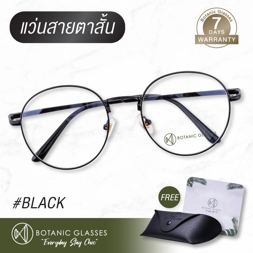 แว่นสายตา สั้น สีดำ แว่นตา ทรงหยดน้ำ สายตาสั้น แว่นสายตาสั้น ดำ Botanic Glasses ราคา 250 บาท*ส่งฟรี