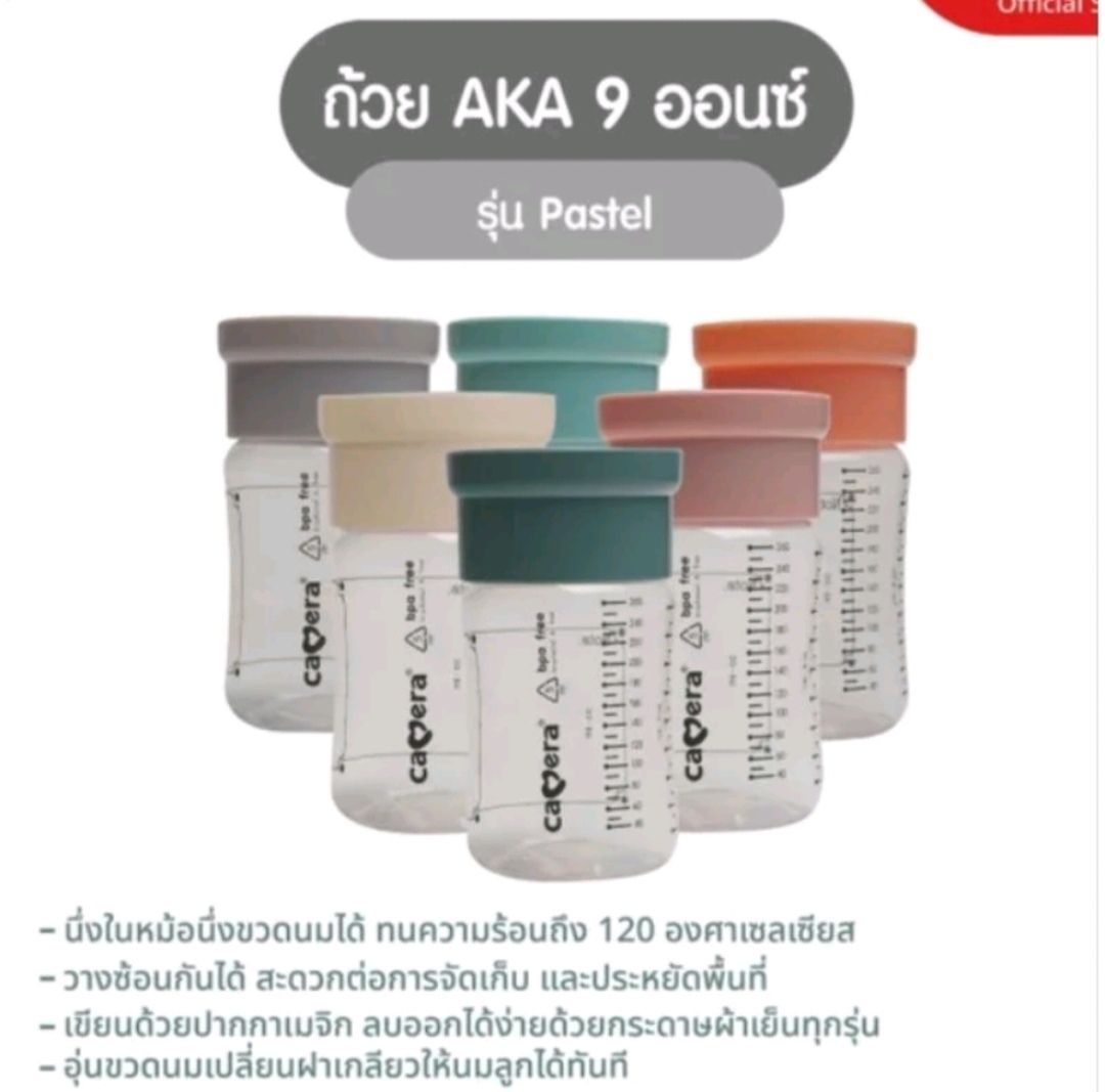 Camera Baby Milk Storage Bottle Aka Wide Neck, Pastel Lid, 5oz 9oz Milk Storage Cup ราคา 115 บาท*ส่งฟรี