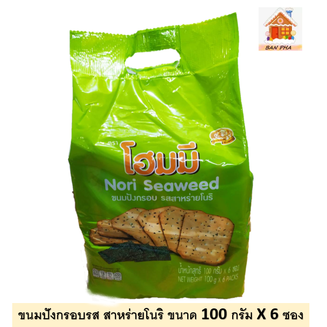 Homey ขนมปังกรอบ รสโนริสาหร่าย Nori Seaweed biscuit  ขนาด 100 กรัม  จำนวน 6 ซอง