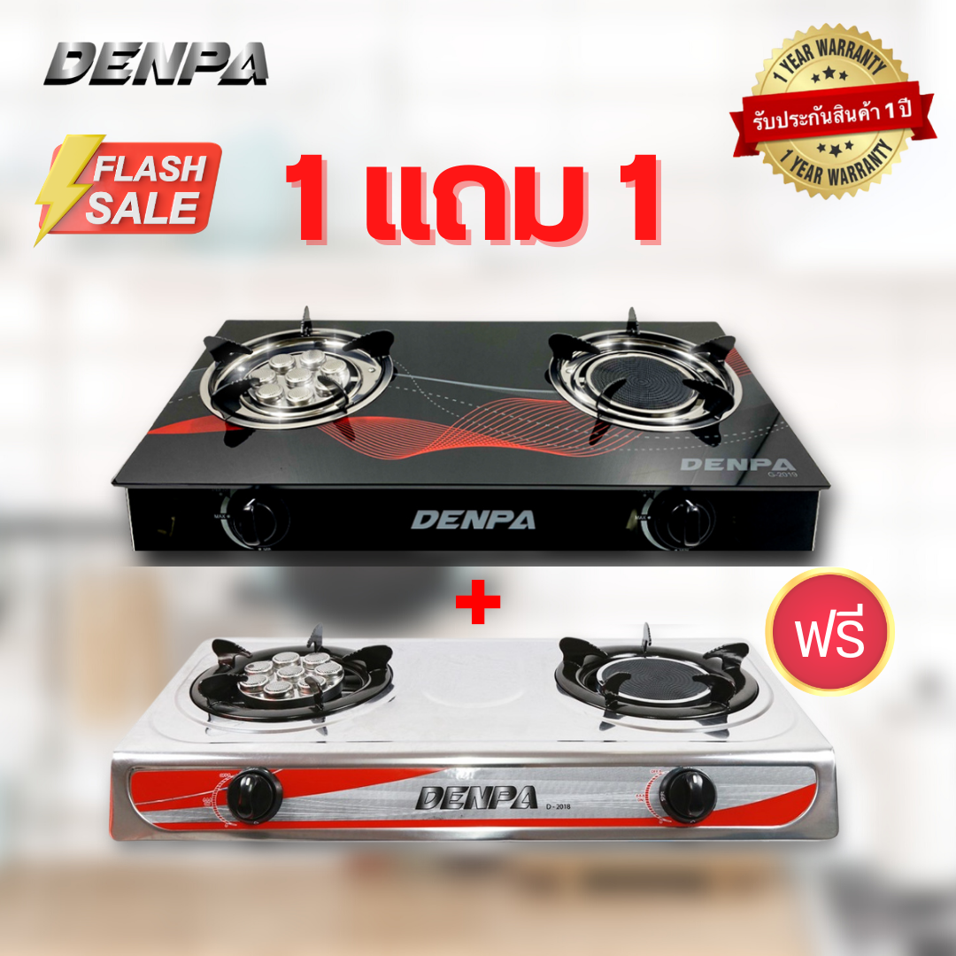 DENPA เตาแก๊ส2หัว เตาแก๊สหน้ากระจก เตาแก๊ส 1 แถม1 (รับประกัน 1 ปีเต็ม) ราคา 1,599 บาท*ส่งฟรี