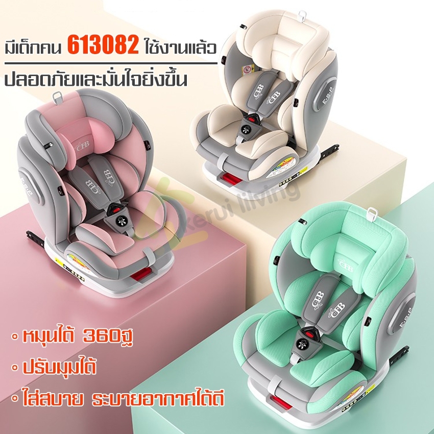 0-12 years old kids Car Seat car seat cargo seat 360 degree rotation car seat safety head lock ราคา 1,656 บาท*ส่งฟรี
