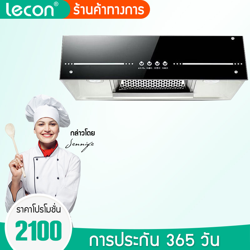 Lecon ดูดควันช่วงสูงด้านบน 710MM เพิ่มปากกระบอกสูบ ตู้ติดผนังครัว ดูดควันในครัว