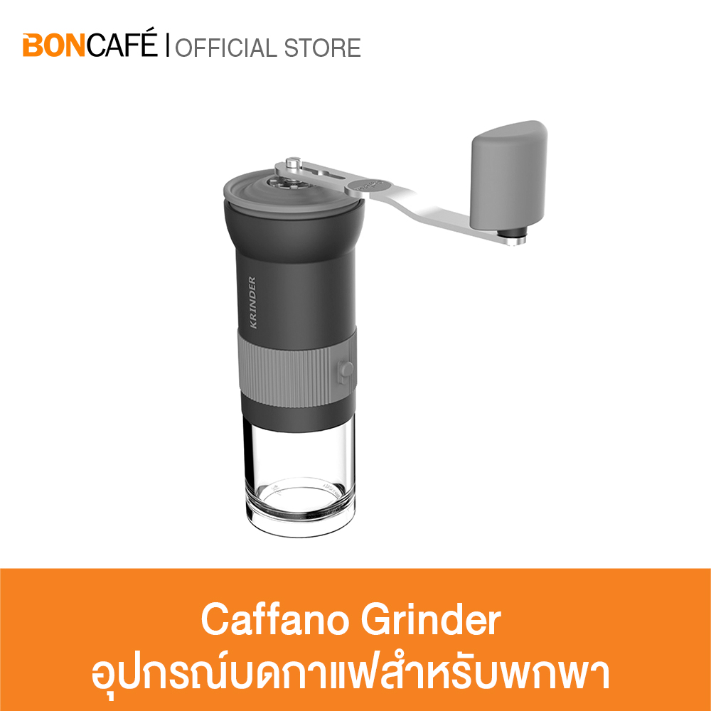 Cafflano Krinder อุปกรณ์บดกาแฟแบบพกพา ราคา 4,275 บาท*ส่งฟรี
