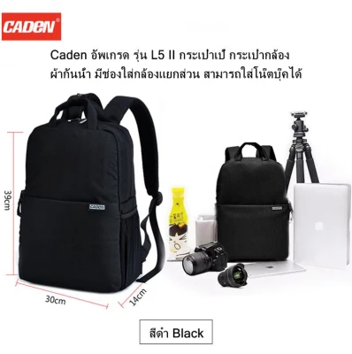 Caden upgrade version L5 II backpack camera bag Waterproof fabric with separate camera compartment Can put in a notebook