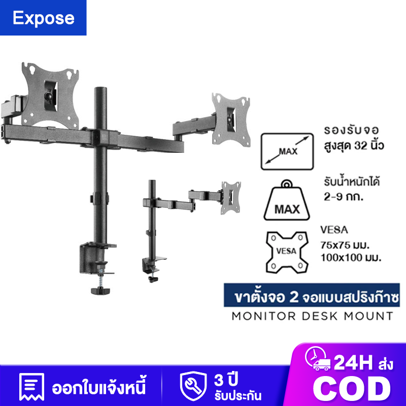 ขาตั้งจอคอม ขาตั้งจอ monitor stand 17-32 นิ้ว อลูมิเนียมอัลลอยด์ Gas Spring 360° ปรับได้หลายทิศทาง รับประกัน 3 ปี ราคา 359 บาท*ส่งฟรี