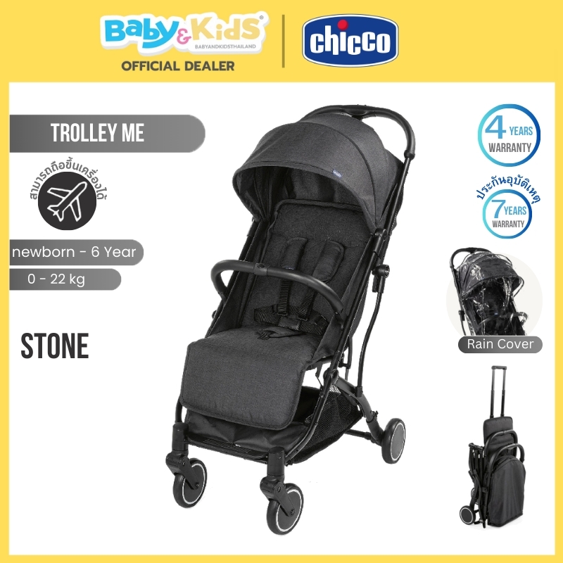 🎈 พับเล็กขึ้นเครืองได้🎈Chicco Trolly รถเข็นเด็ก รถเข็นเด็กพับง่าย รถเข็นพับขึ้นเครื่องได้ รับประกันศูนย์ไทย 3 ปี