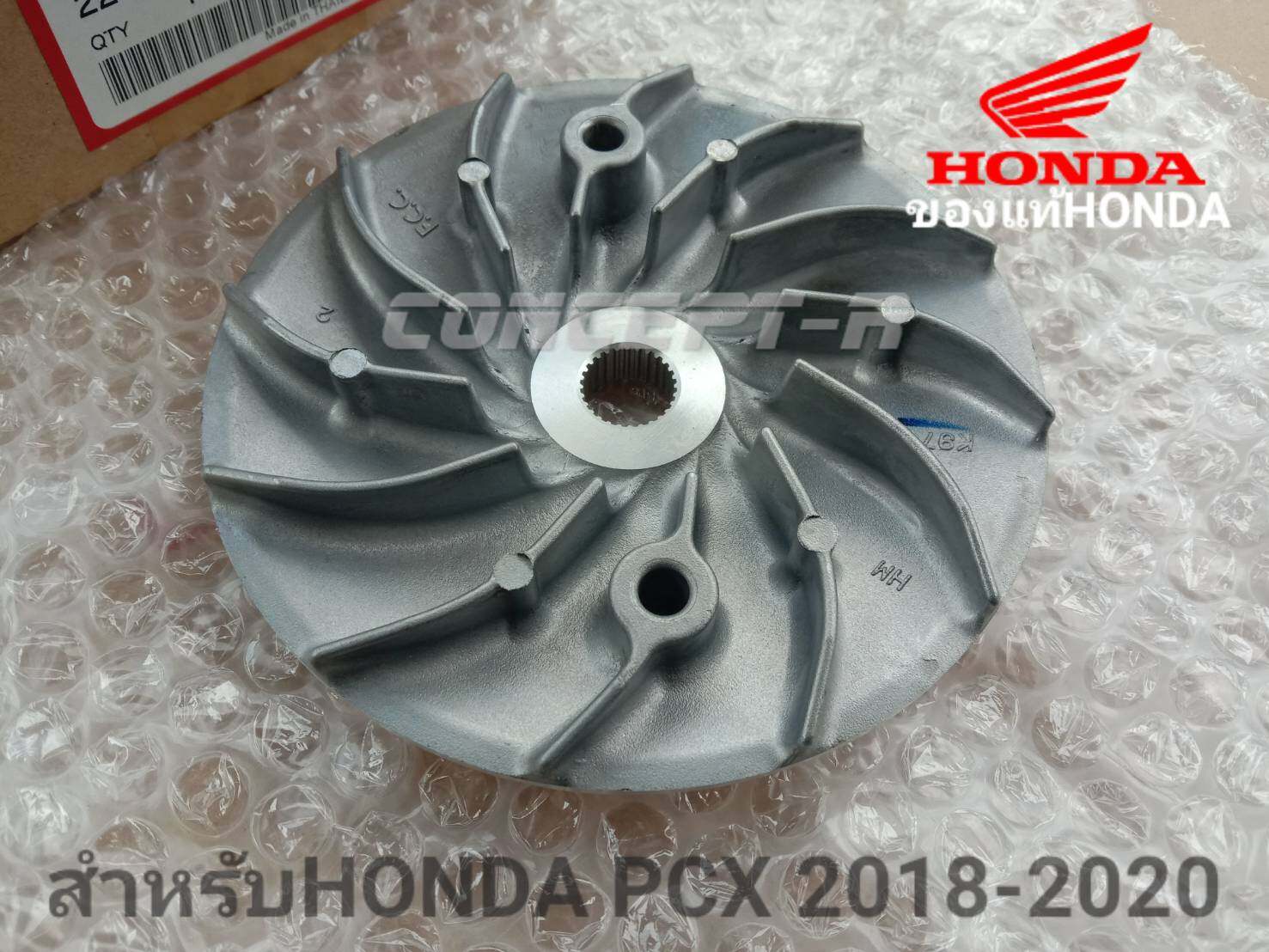 ชามใบพัดตัวนอก HONDA PCX2018-2020