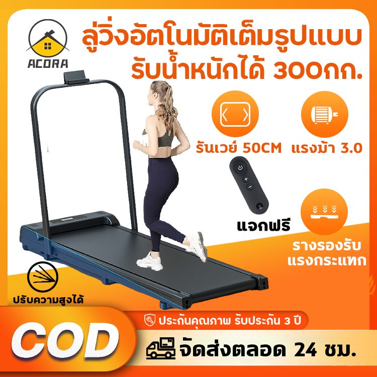 【30 Year Warranty】Treadmill, Electric Treadmill, Foldable Electric Treadmill with Lcd Screen, Low Power Consumption, 500mm Flat Surface. ราคา 3,102 บาท*ส่งฟรี