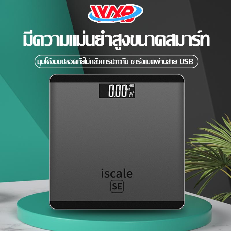 WXB เครื่องชั่งน้ำหนัก เครื่องชั่งน้ำหนักดิจิตอล เครื่องชั่งดิจิตอล Electronic weight scale 0.1-180KG แสดงอุณหภูมิ ดีไซน์สวย พรีเมี่ยมหรูหรา น่ารัก