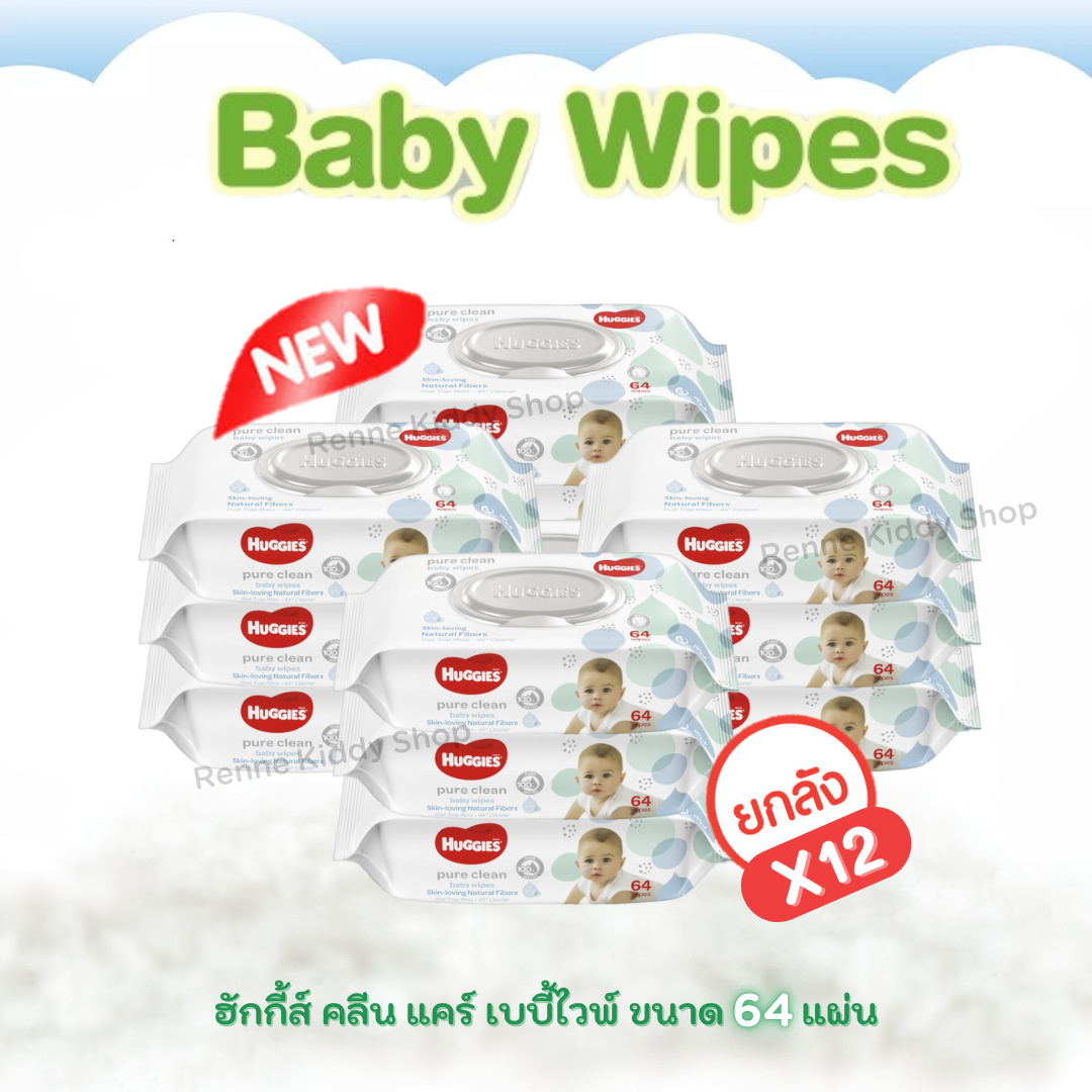 [0057-RK] ❝ยกลัง 12/16 แพค❞ โฉมใหม่!! ทิชชู่เปียกฮักกี้ Huggies Pure Clean Baby Wipes ทิชชู่เปียกเด็ก ทิชชู่เปียกเช็ดหน้า กระดาษทำความสะอาด ราคา 1,119 บาท*ส่งฟรี