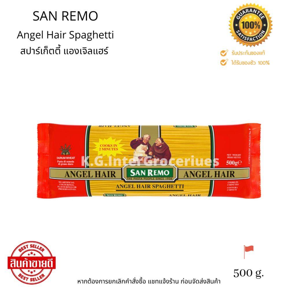 San Remo Angel Hair Spaghetti 500 g. ซานรีโมส สปาร์เก็ตตี้แองเจิลแฮร์