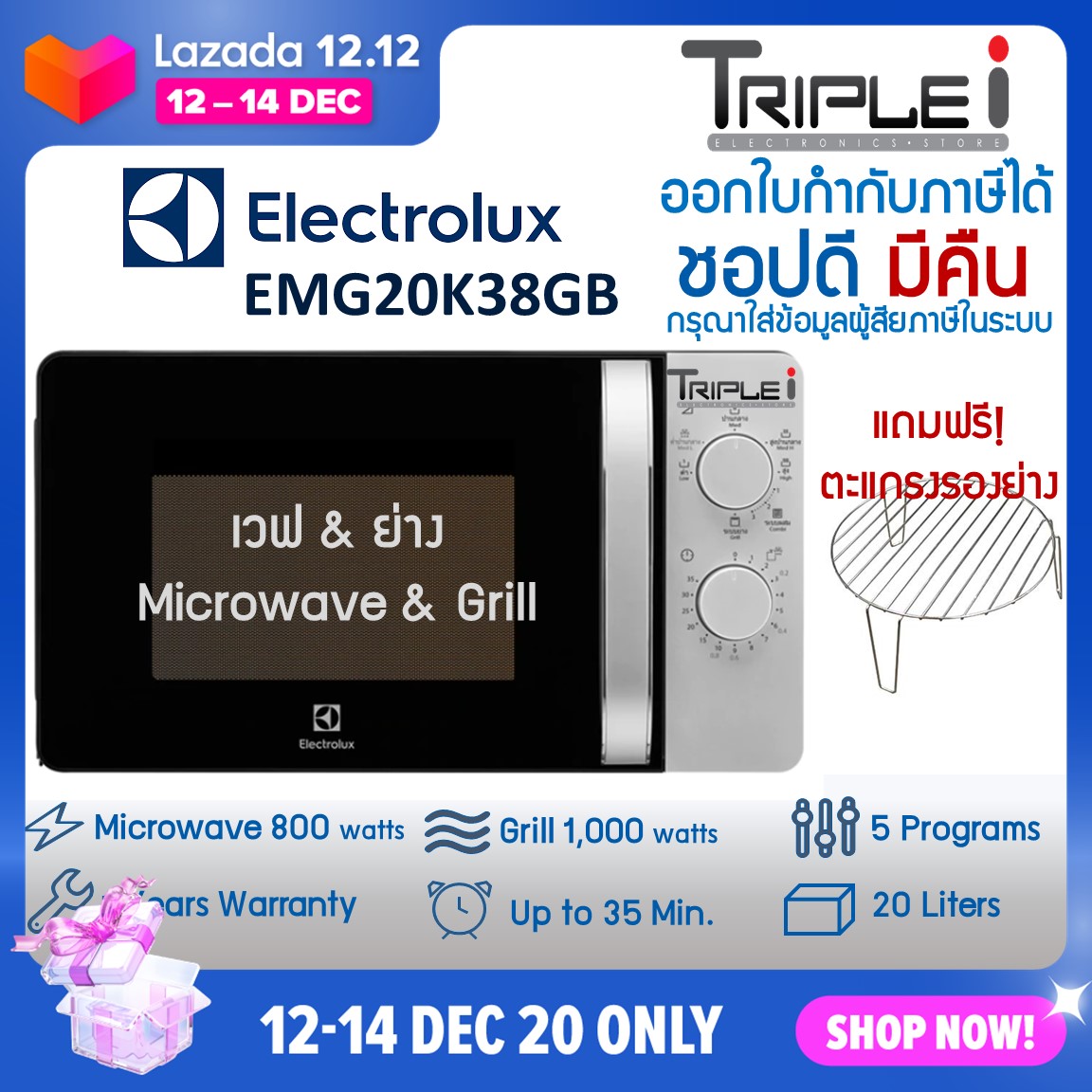 ELECTROLUX เตาไมโครเวฟ2ระบบ ระบบเวฟ+ย่าง 20ลิตร รุ่น EMG20K38GB(เคลือบ) รับประกันสินค้า  2ปี