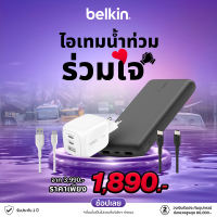 Belkin BPB012 Power Bank แบตสำรอง พาวเวอร์แบงค์ 20000 มิลลิแอมป์ จ่ายไฟ 3 ช่อง ชาร์จเร็ว 15 วัตต์