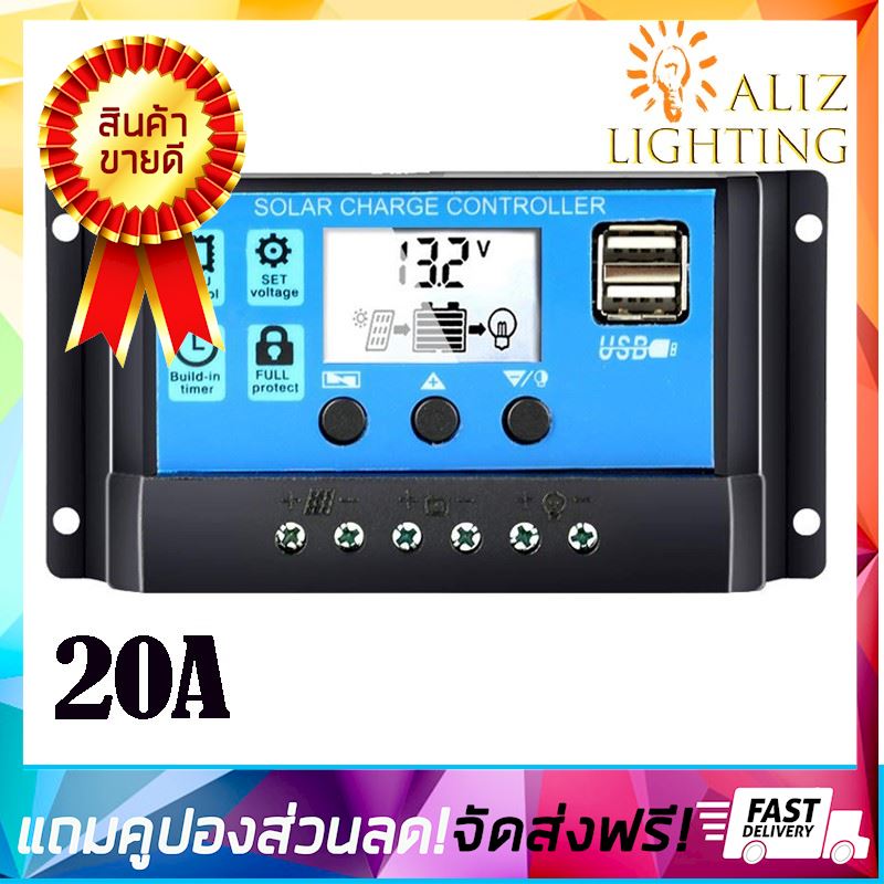 ลดกระหน่ำ! โซล่าชาร์เจอร์ โซล่าชาร์จเจอร์ คอนโทรลเลอร์ 12V/24V PWM 20A solar charger Solar charge controller ขายดี จัดส่งฟรี ของแท้100% ราคาถูก