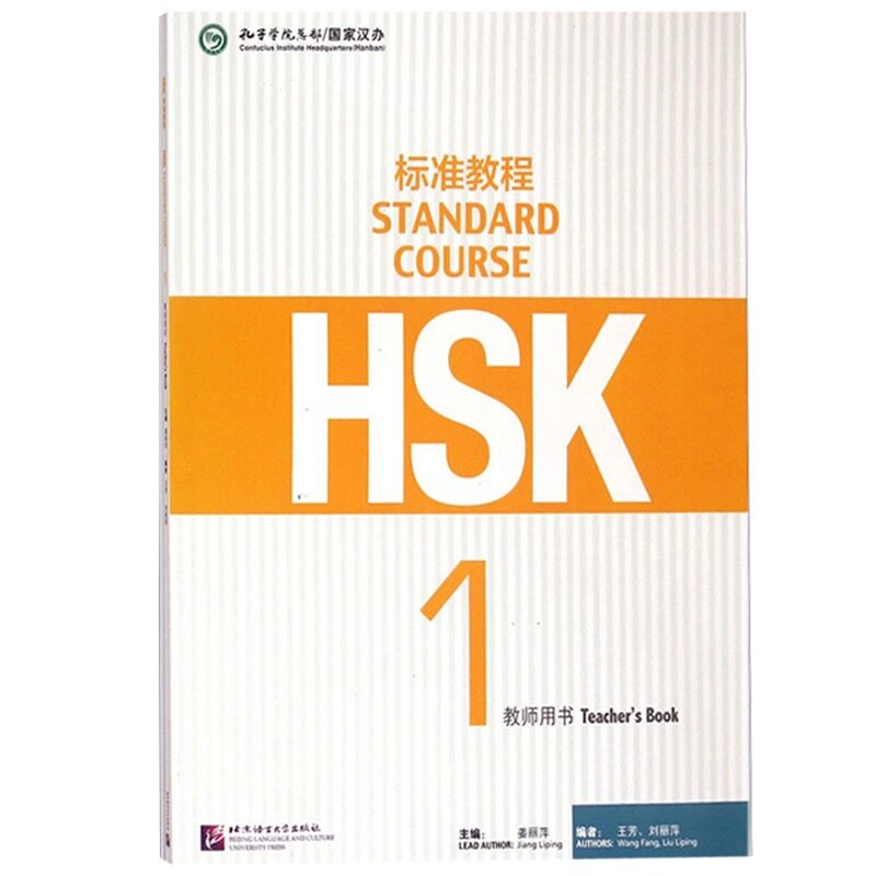 ## HSK1 ## หนังสือ HSK Standard Course Teacher's Book (คู่มือครู)