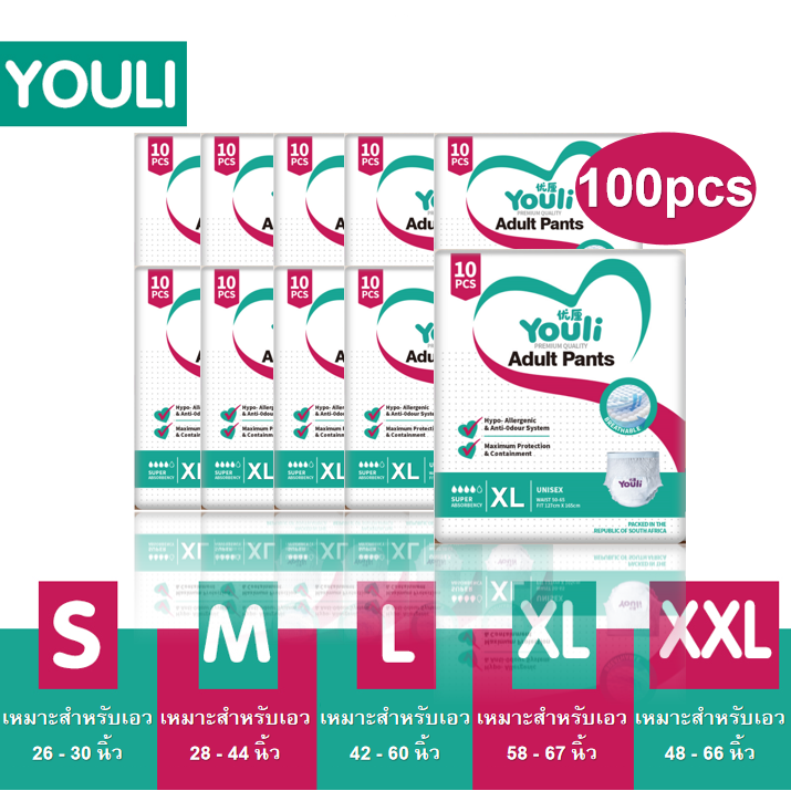 【24h to send】ชายและหญิง Youli 2000ML หายใจอากาศ 10packs（100pcs） กางเกงผู้ใหญ่ กางเกงดึงขึ้นผู้ใหญ่ ผ้าอ้อมผู้ใหญ่ Adult Pants ราคา 967 บาท*ส่งฟรี