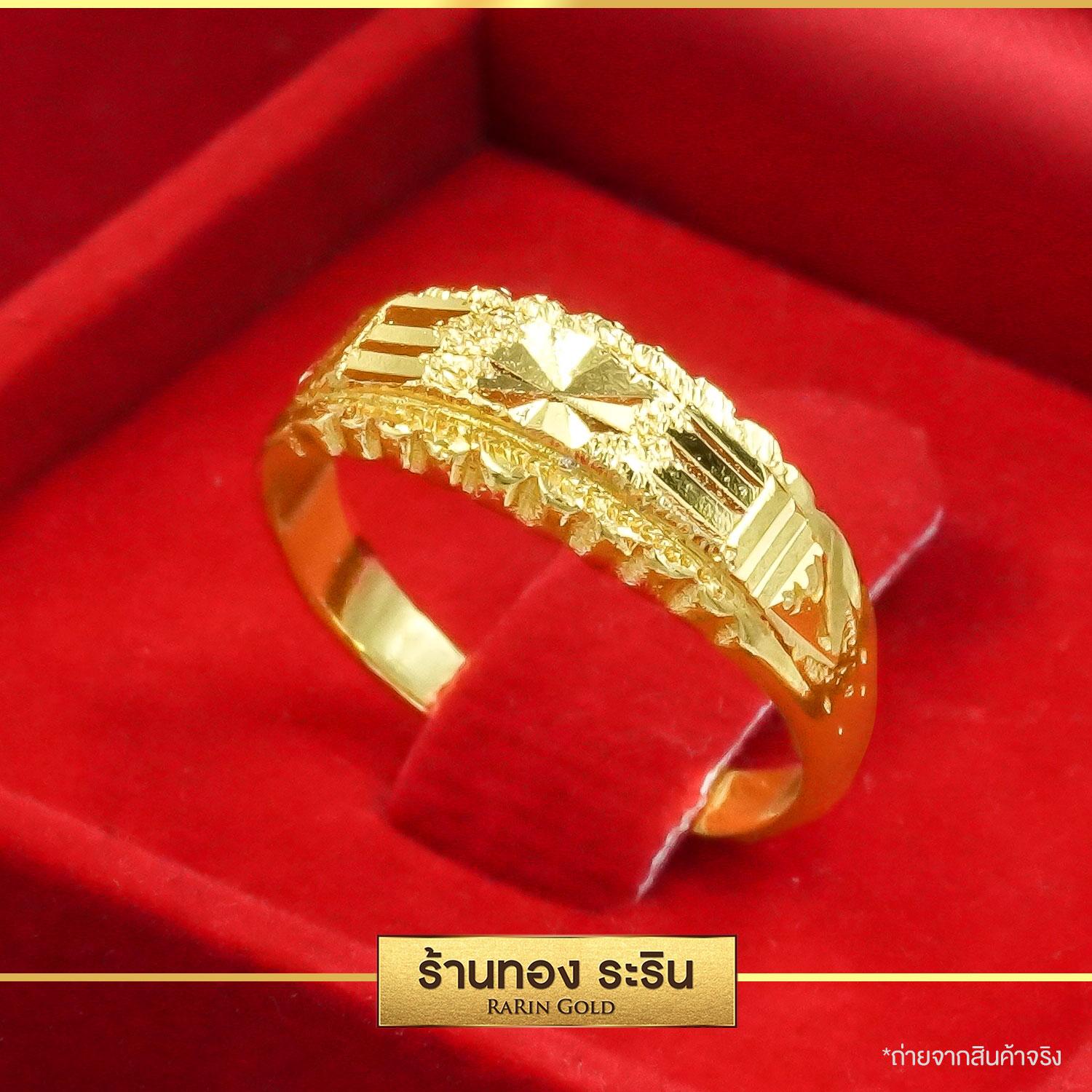 Raringold - รุ่น R0286 แหวนทอง หุ้มทอง ลาย นน. 1 สลึง แหวนผู้หญิง แหวนแต่งงาน แหวนแฟชั่นหญิง แหวนทองไม่ลอก