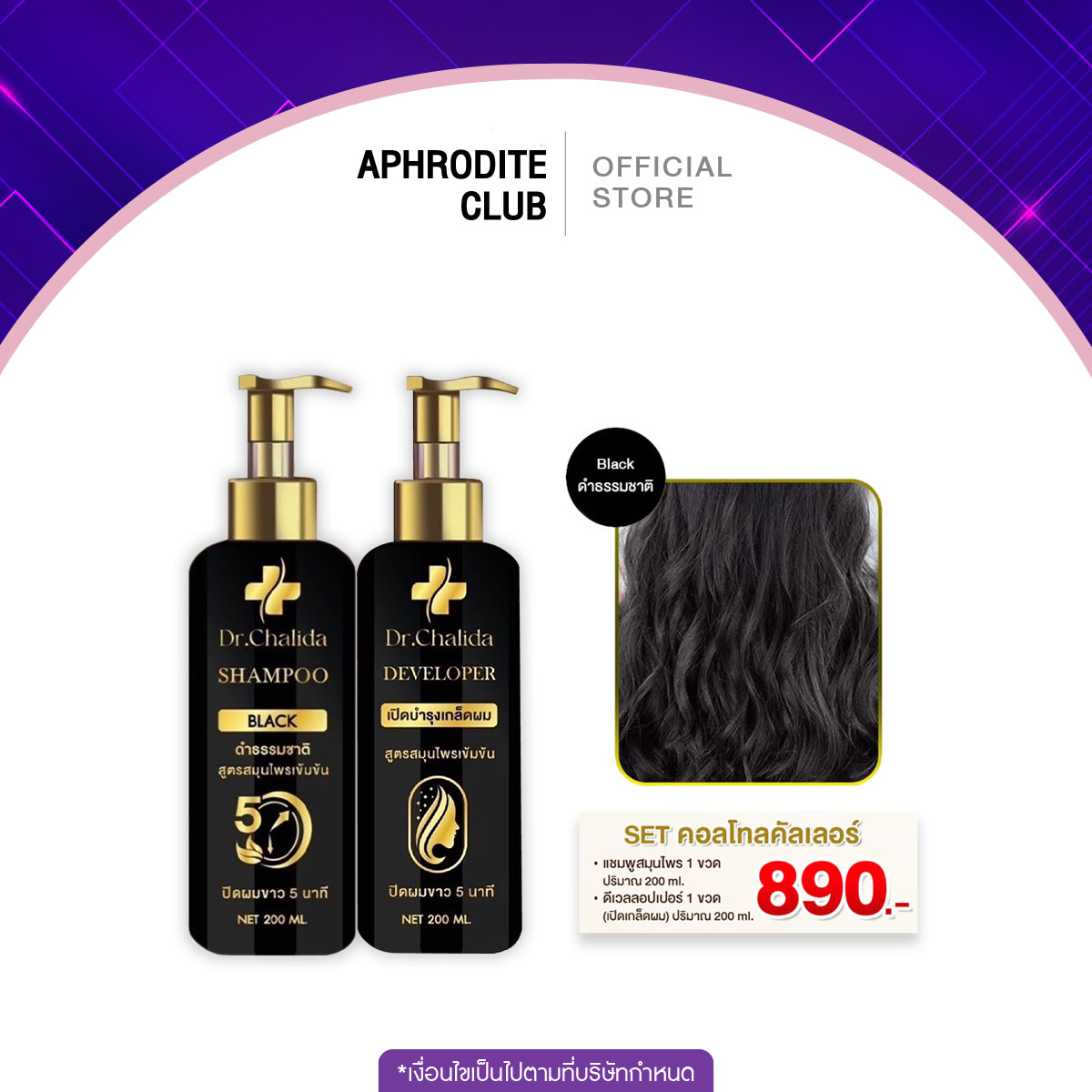 Dr. Chalida (Natural Black) Concentrated Herbal Shampoo, Dr. Chalida, Color Control, Changes Hair Color, Covers Gray Hair. ราคา 890 บาท*ส่งฟรี