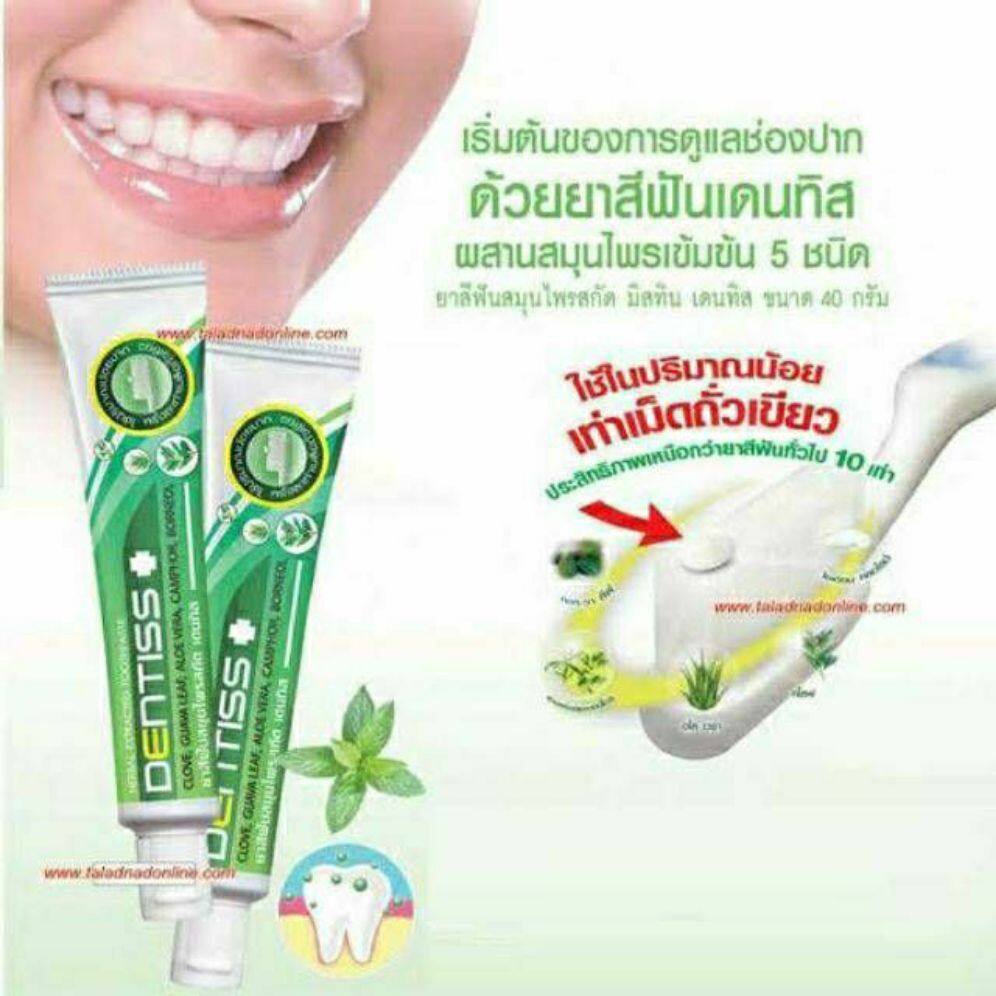 Mistine ยาสีฟันสมุนไพรสกัด เดนทิส Herbal Extracted Toothpaste Dentiss 40กรัม (singonline)