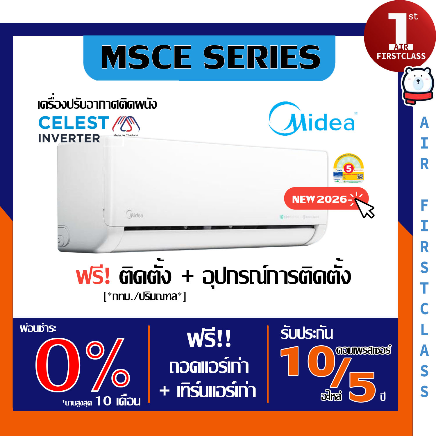 เครื่องใช้ไฟฟ้าภายในบ้าน Midea แอร์บ้าน ติดตั้งฟรี ติดตั้งเร็ว รุ่น Celest Series (Msce Series: Inverter) , เครื่องปรับอากาศ Midea, ระบบ Inverter, แอร์, ประกันศูนย์ ราคา 12,999 บาท*ส่งฟรี