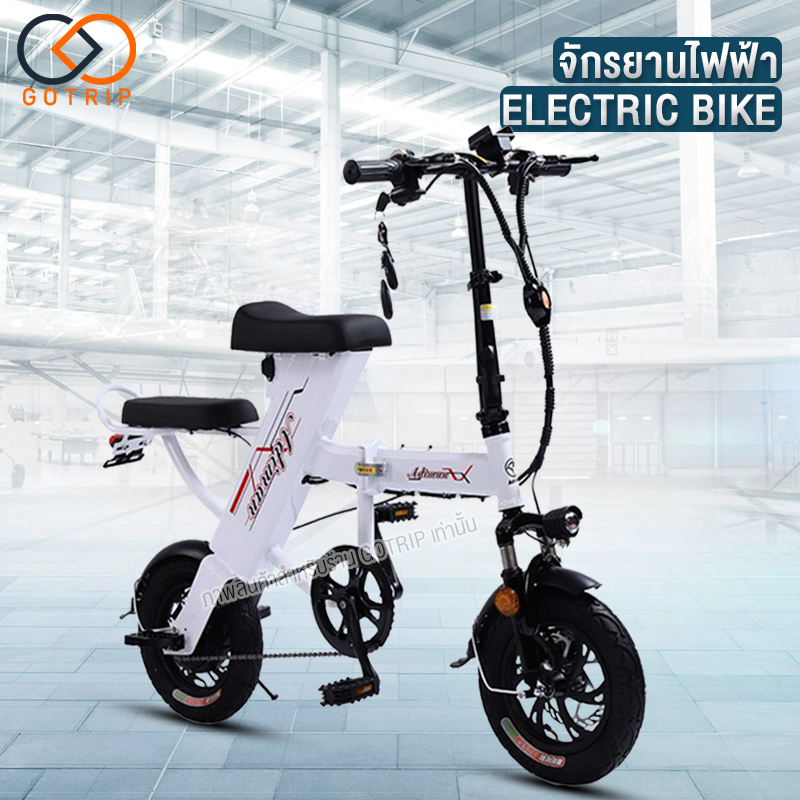 Electric Bicyclesผู้ใหญ่ เด็กและเยาวชน นักเรียน ผู้ชาย ผู้หญิง จักรยานไฟฟ้า จักรยานไฟฟ้าพับได้ จักรยานไฟฟ้าขนาดเล็ก ปั่นได้ แบตเตอรี่ลิเธียม