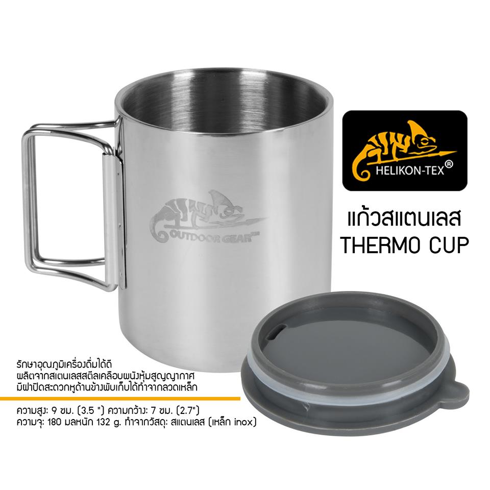 แก้วน้ำสแตนเลส Helikon-Tex THERMO CUP