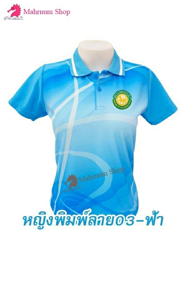 ปักตรา-กรมส่งเสริมการปกครองท้องถิ่น(อปท) อก+แขนสถ. เสื้อ-พิมพ์ลาย03-ฟ้า