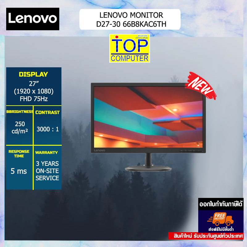 [ผ่อน 0% 10 ด.]LENOVO MONITOR D27-30-66B8KAC6TH/ประกัน3y+Onsite/BY TOP COMPUTER