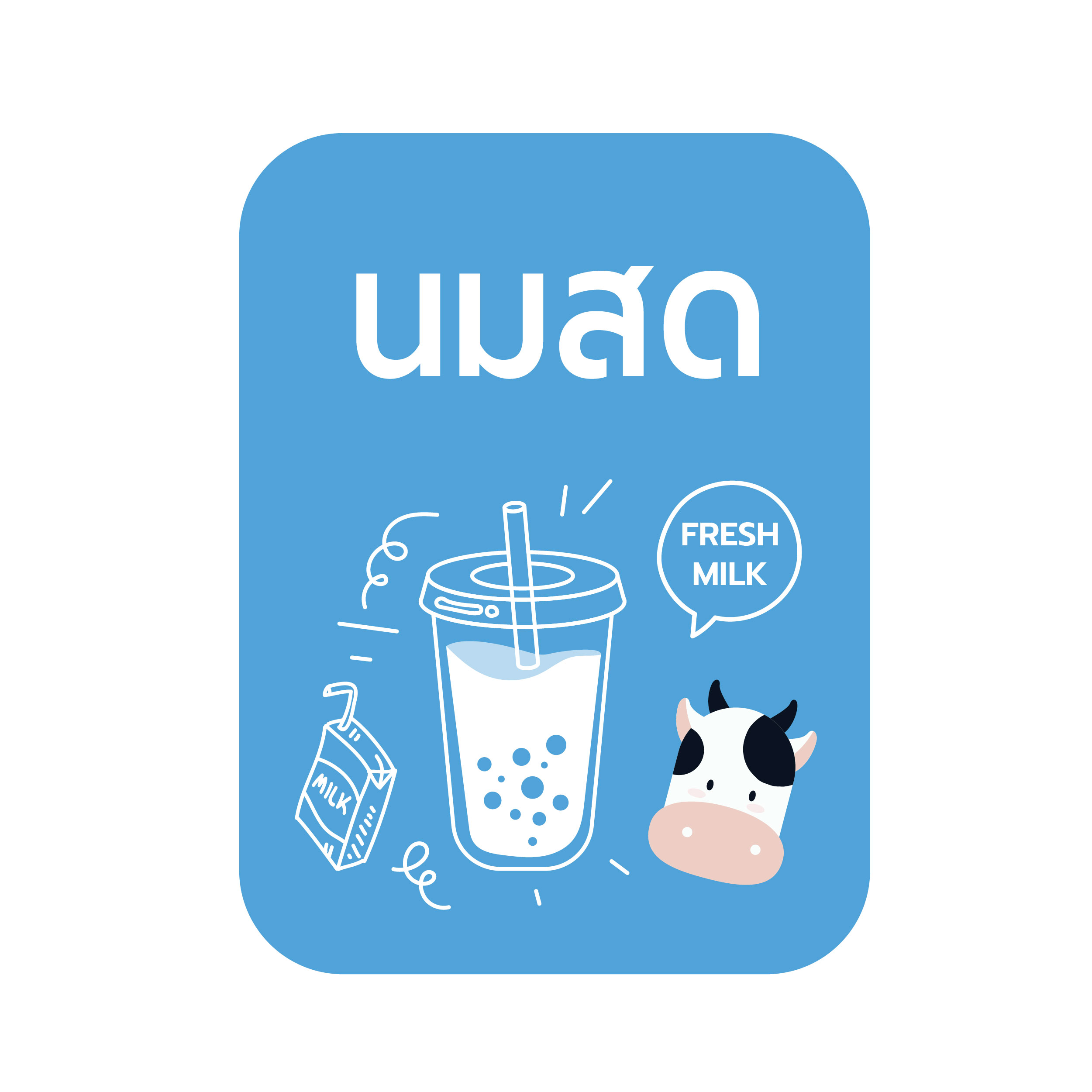 สติกเกอร์ ติดกระปุกผงชง สติ๊กเกอร์ผงน้ำชง ชื่อผงเครื่องดื่ม ชา กาแฟ น้ำผลไม้ น้ำหวาน กันน้ำ ติดทน อ่านง่าย ลายน่ารัก 6x8 cm ขายแยก1ชิ้น