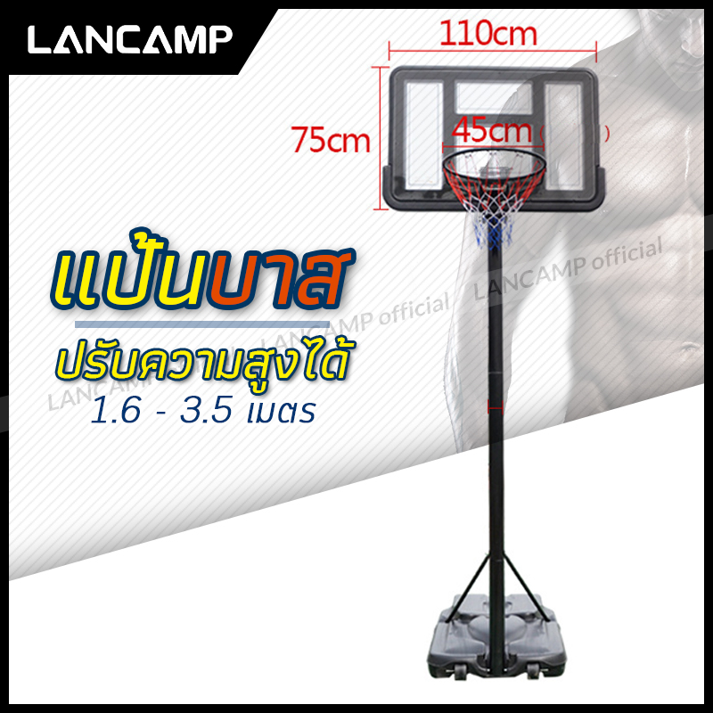 แป้นบาส แป้นบาสตั้งพื้น ห่วงบาส basketball hoop ปรับความสูงตั้งแต่ 1.61-3.05m GS