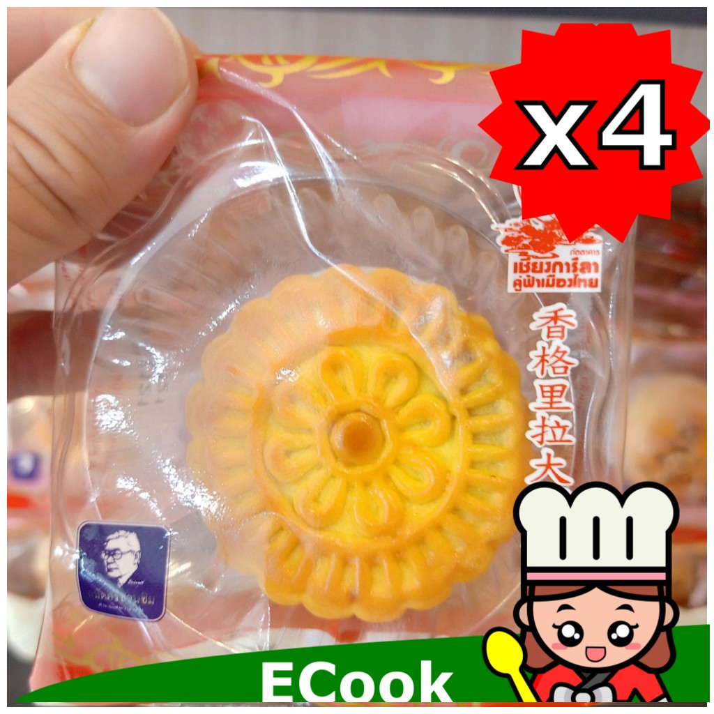 ecook ขนม ร้านดัง เชียงการีล่า ขนมเปี๊ยะ ไส้กวางตุ้งเกาลัด แพค4ชิ้น  shangarila chinese pastry 70g*4