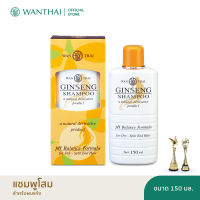 Wanthai (ว่านไทย) แชมพูโสม l หยุดผมร่วง สร้างรากผมใหม่ รักษาอาการอักเสบของหนังศีรษะ