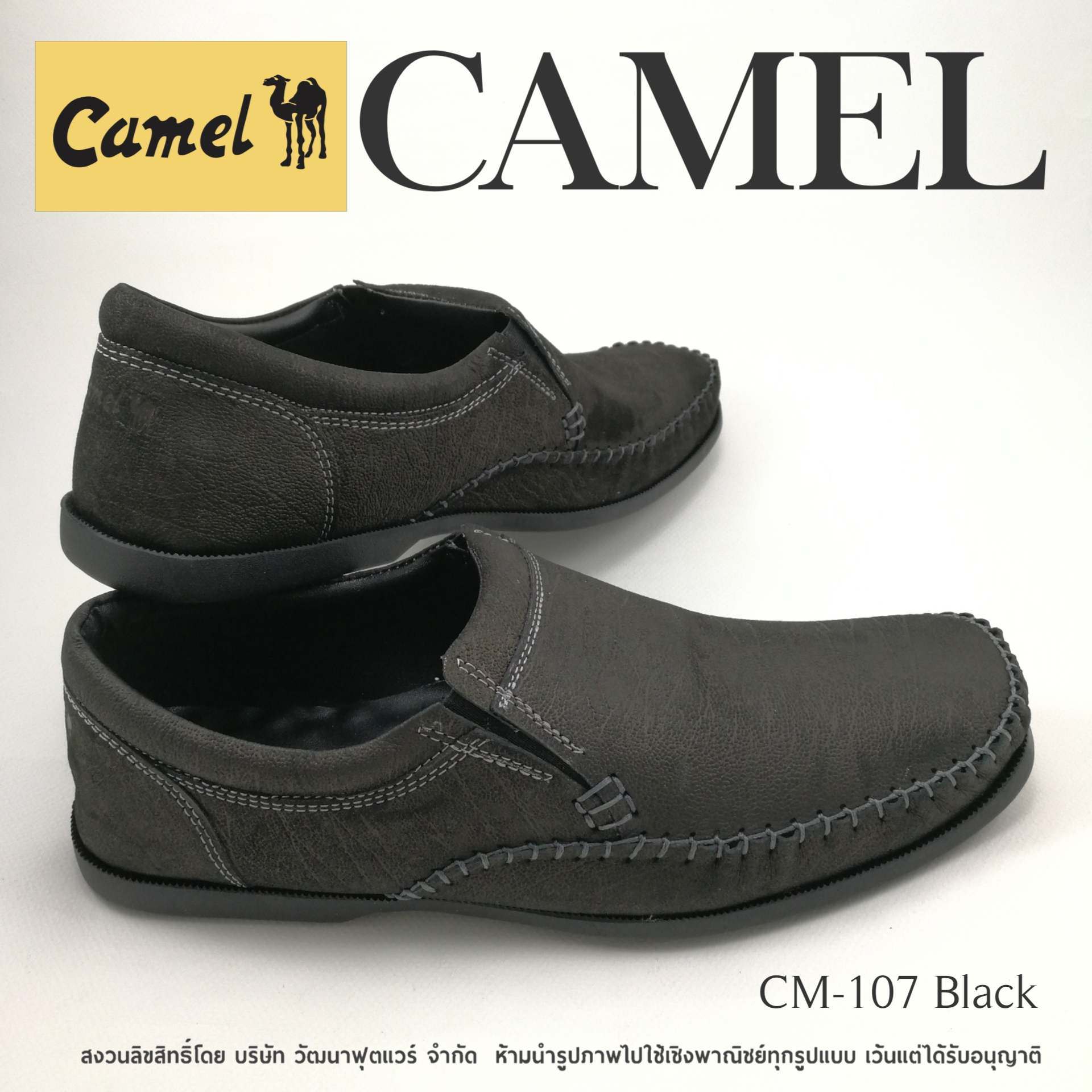 รองเท้าผู้ชาย CAMEL CM-107