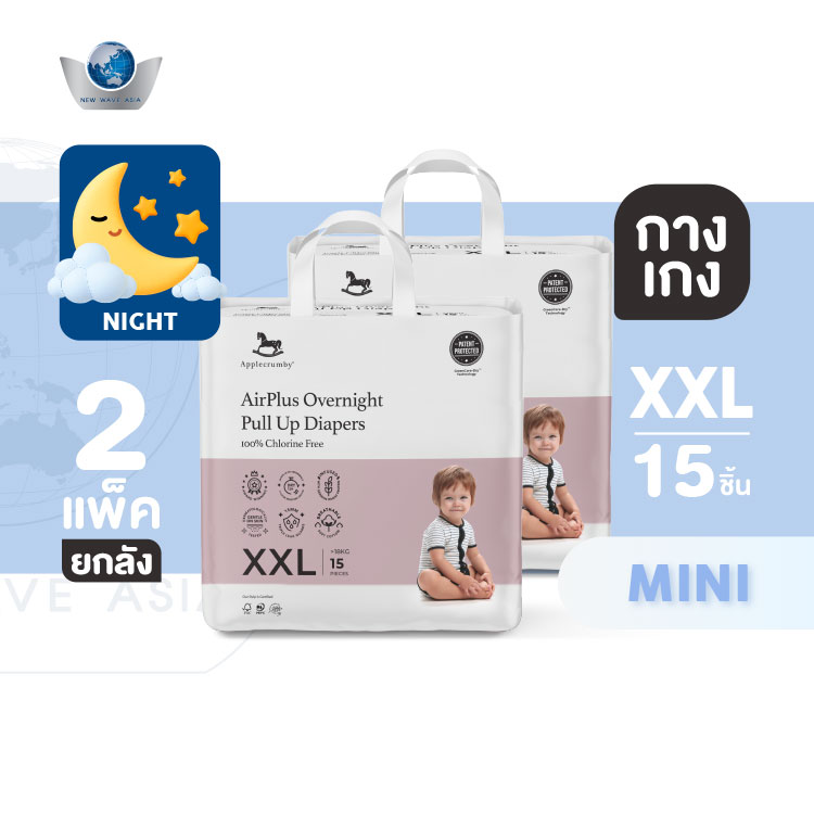 Applecrumby AirPlus Overnights Mini (ผ้าอ้อมกลางคืน) แบบกางเกง ไซส์ M L XL XXL ( 2แพ็ค )