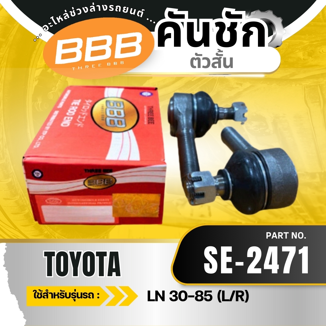 อุปกรณ์ประดับยนต์และชิ้นส่วนยานยนต์ ราคาต่อหน่วย: หัวเกียร์แบบก้านสั้น BBB Toyota Tiger, 2Wd, Low Profile, Toyota Tiger D4D 2Wd (Se-2471)