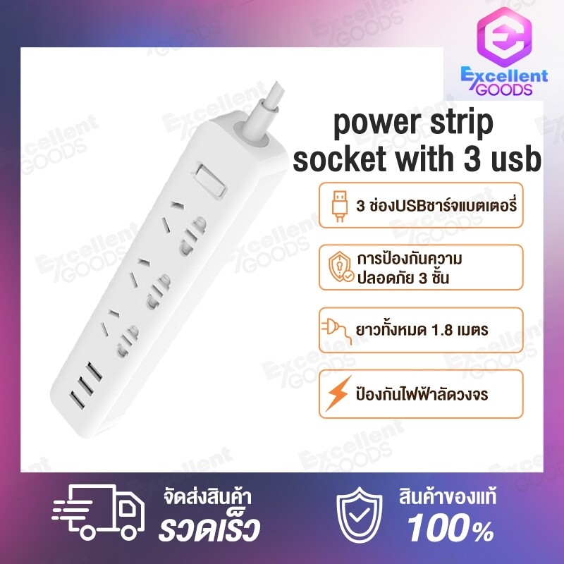 XIAOMI Power Strip Socket with 3 USB ปลั๊กพ่วงสีขาว / ปลั๊กพ่วงสีดำ Plug-In Board USB Version 5V2A 10W ปลั๊กไฟ (สีขาว) ปลั๊ก USB เสียบได้ทุกแบบ ปลั๊กพ่วงป้องกันไฟกระชาh