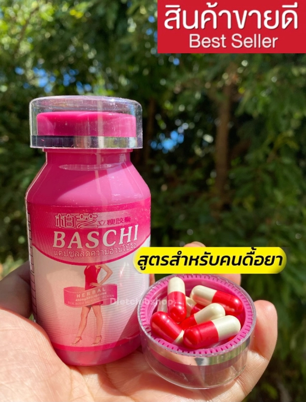 ภาพหน้าปกสินค้า3 กระปุก อาหารเสริมบาชิขาวแดง บาชิ Baschi Slimming สูตรเดิม มี 40เม็ด ของแท้/ส่งไว ️ ️ จากร้าน VERY GOOD SHOP99 บน Lazada